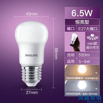 PHILIPS LED bulb恒亮型LED小球泡真彩版 6.5W E27 6500K 220V 929002974509