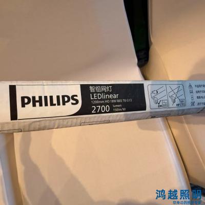 PHILIPS LEDlinear智组网灯 1200mm HO 18W 865 T8 911401900435