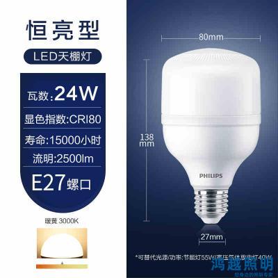 PHILIPS Lowbay TForce Core HB LED Bulb E27 恒亮型LED中低天棚灯24W 830 E27 G4 929003629810