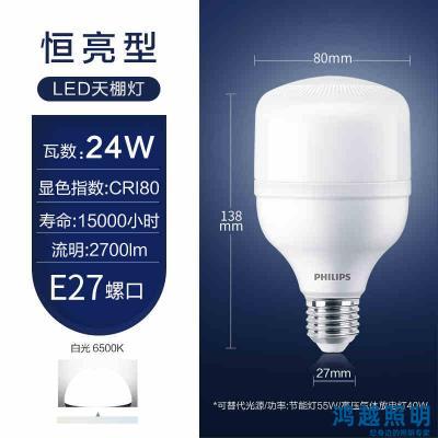 PHILIPS Lowbay TForce Core HB LED Bulb E27 恒亮型LED中低天棚灯24W 865 E27 G4 929003630010