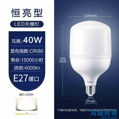 PHILIPS Lowbay TForce Core HB LED Bulb E27 恒亮型LED中低天棚灯40W 840 E27 G4 929003630510