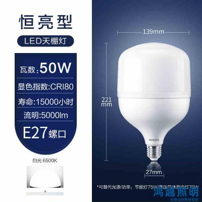 PHILIPS Lowbay TForce Core HB LED Bulb E27 恒亮型LED中低天棚灯50W 865 E27 G4 929003630910