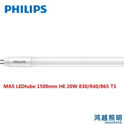 PHILIPS MAS LEDtube 1500mm HE 20W 865 T5 929002421402