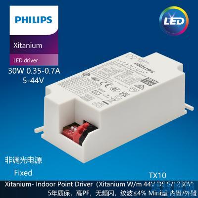 PHILIPS/飞利浦LED筒射灯驱动电源Xitanium 30W/m 0.35-0.7A 44V DS S 230V 929002879706