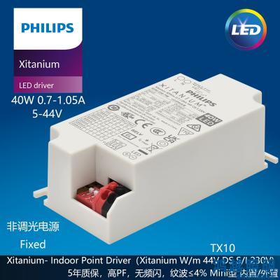 PHILIPS/飞利浦LED筒射灯驱动电源Xitanium 40W/m 0.7-1.05A 44V DS S 230V 929002879806