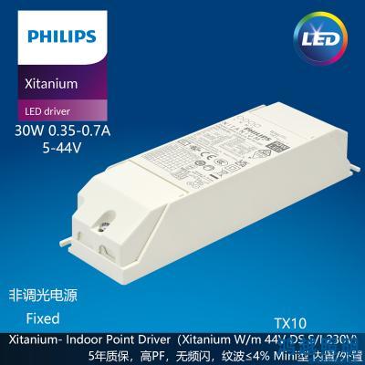 PHILIPS/飞利浦LED筒射灯驱动电源Xitanium 30W/m 0.35-0.7A 44V DS I 230V 929002880106