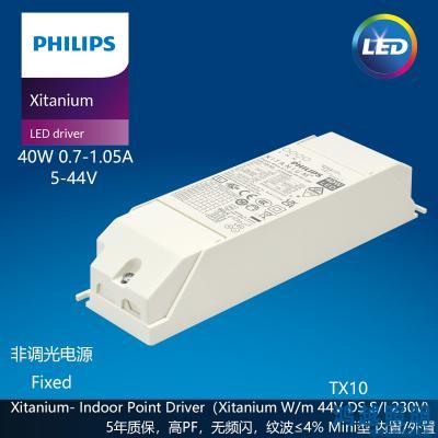 PHILIPS/飞利浦LED筒射灯驱动电源Xitanium 40W/m 0.7-1.05A 44V DS I 230V 929002880206