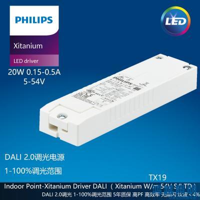 PHILIPS/飞利浦LED筒射灯驱动电源Xitanium 20W/m 0.15-0.5A 54V I TD 230V 929003423406