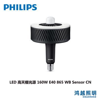 PHILIPS TForce TrueForce HB LED Highbay E27 LED 高天棚光源 140W E40 865 WB CN 929002281910