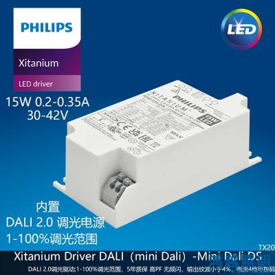 PHILIPS/飞利浦LED筒射灯驱动电源Xi 15W/m 0.2-0.35A 42V DS S TD 230V 929003424980