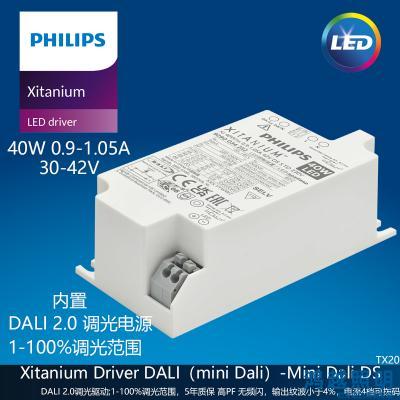PHILIPS/飞利浦LED筒射灯驱动电源Xi 40W/m 0.9-1.05A 42V DS S TD 230V 929003425280