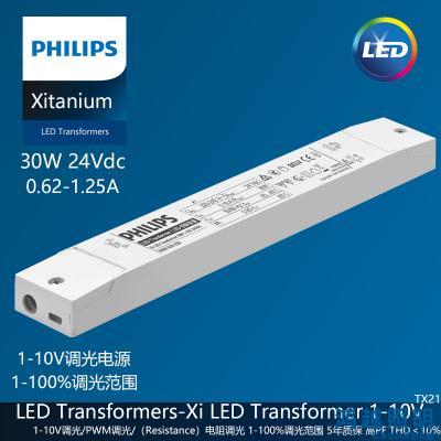 PHILIPS/飞利浦LED灯带驱动电源Xi LED Transformer 30W 1-10V 24VDC 929002825880
