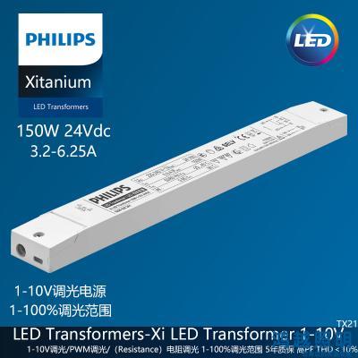 PHILIPS/飞利浦LED灯带驱动电源Xi LED Transformer 150W 1-10V 24VDC 929002826180