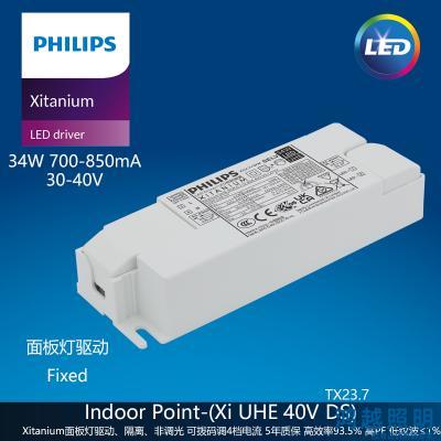 PHILIPS/飞利浦LED面板灯驱动电源Xi UHE Panel 34W 700-850mA 40V DS 929004831701