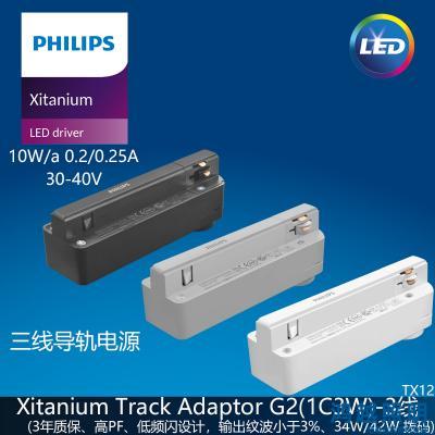 PHILIPS/飞利浦LED轨道灯驱动电源Xi 10W/a 0.2/0.25A 40V 1CB 230V 929003454080
