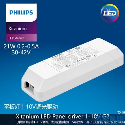 PHILIPS/飞利浦LED筒射灯驱动电源Xitanium 21W 0.2-0.5A 42V 1-10V 230V I G2 929002882180