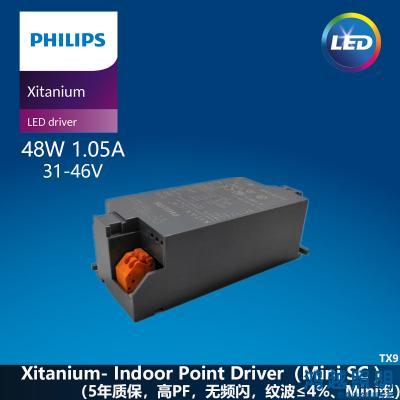 PHILIPS/飞利浦LED筒射灯驱动电源Xitanium 48W/m 1.05A 46V SC 230V 929002113506