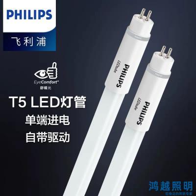 PHILIPS 经济型T5 LED灯管 600mm 8W830 929001380608